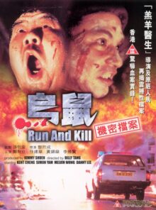 Run and Kill affiche film