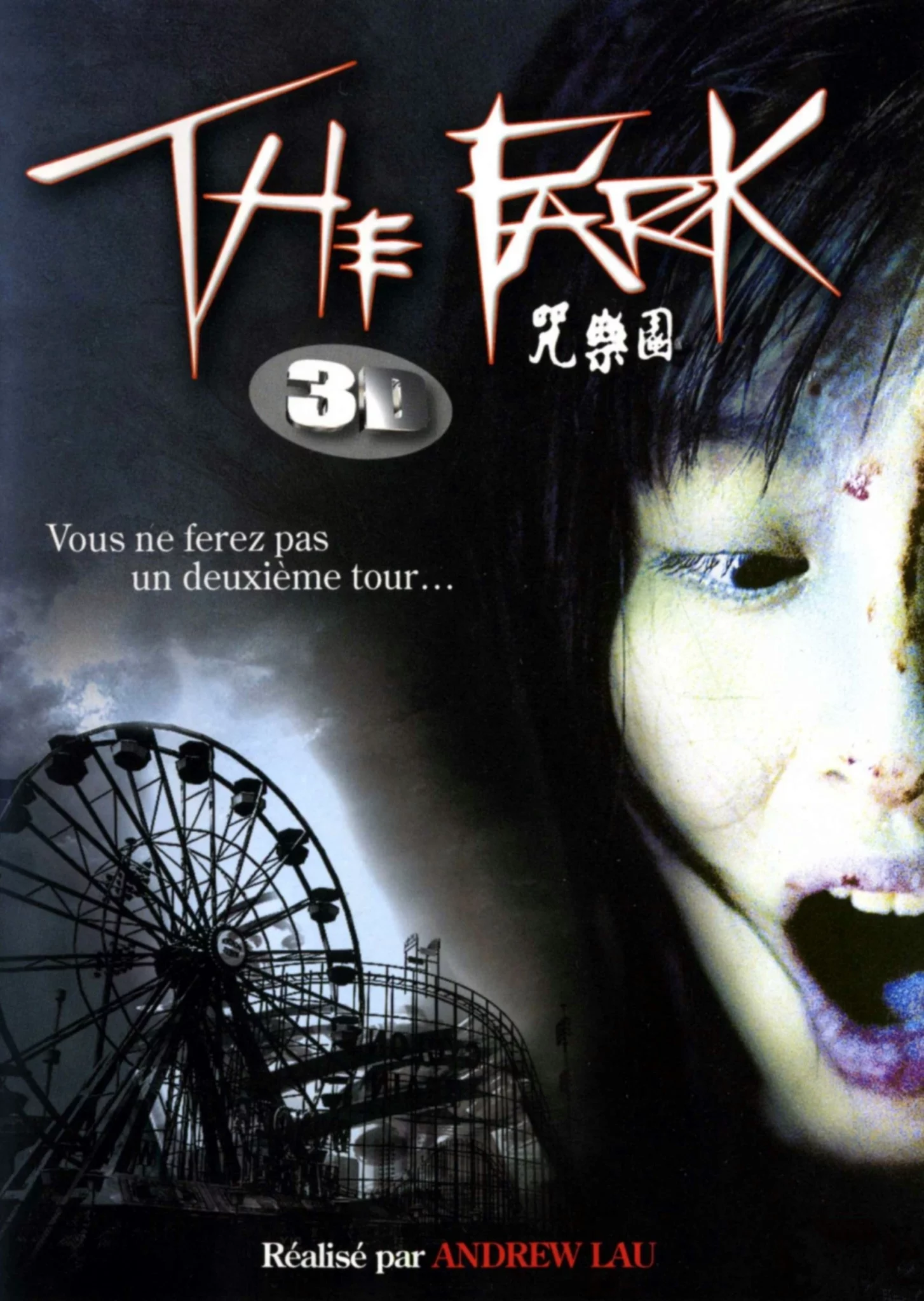 The Park affiche film