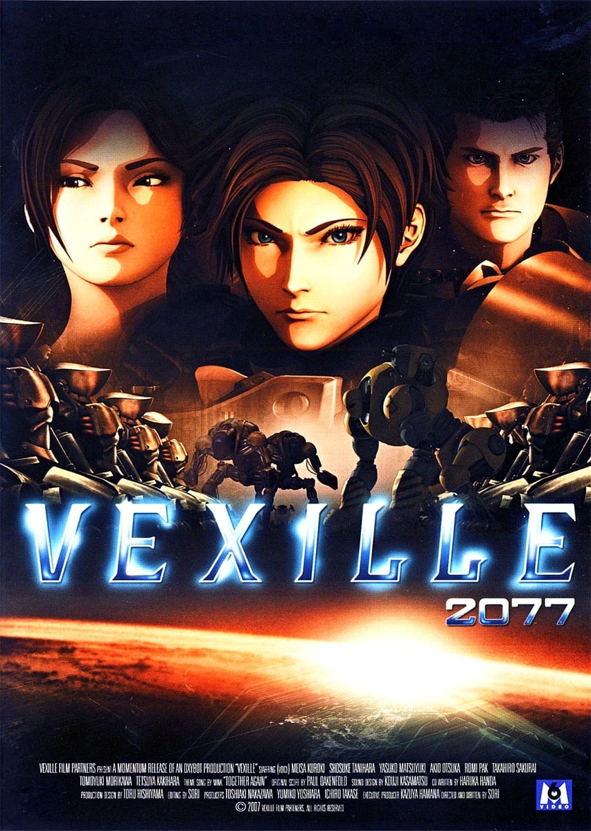 Vexille 2077 affiche film