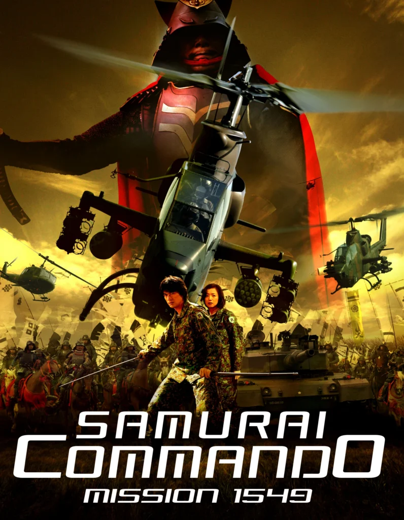 Samurai Commando Mission 1549 affiche film
