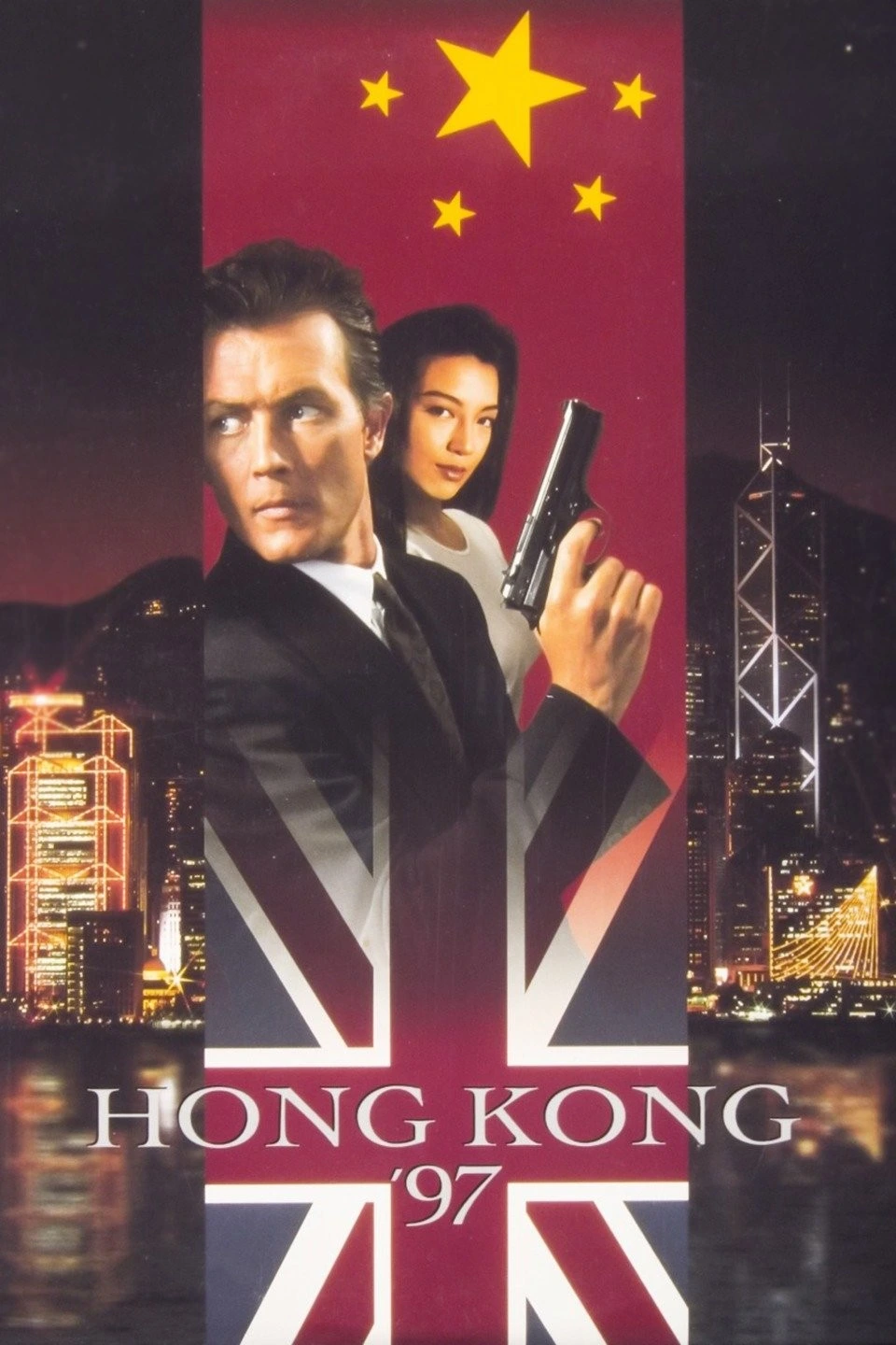 Hong Kong 97 affiche film